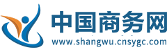 http://www.shangwu.cnsygc.com